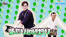 ꡼ No.004Υͥ / ֥ޥӥΥפ緿åץǡȡRE:FINEɼ»ܡ祤ޥ󤵤Ѥץ⡼ࡼӡ
