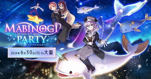 ꡼ No.001Υͥ / ֥ޥӥΥסG26åץǡȾ ȤΥܳڶȯɽ줿MABINOGI PARTY 2024׸ݡȤ