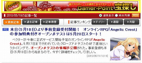 ꡼ No.011Υͥ / PRۥ饤󥲡ޡʤ顤Gamer-Pointפ򸭤Ȥäơɤ褦