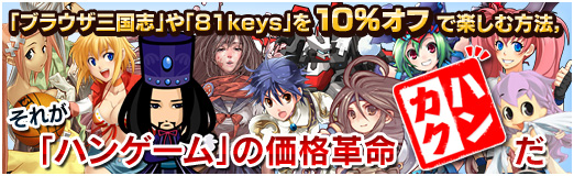 ꡼ No.042Υͥ / PR֥֥ۡ饦֡פ81keysפ10󥪥դǳڤˡ줬֥ϥ󥲡פβʳ̿ȥϥ󥫥ɤ