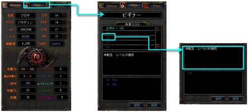 画像ギャラリー No.003のサムネイル画像 / 「クロノス」,称号システム実装&ログイン画面がリニューアル