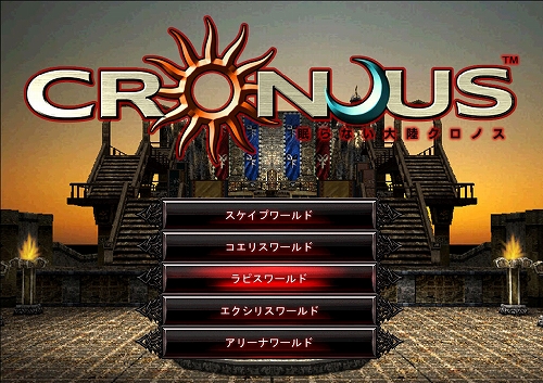 画像ギャラリー No.004のサムネイル画像 / 「クロノス」,称号システム実装&ログイン画面がリニューアル