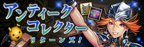 画像ギャラリー No.001のサムネイル画像 / 「眠らない大陸クロノス」超古代の秘宝を集めて“全能の指輪”を作ろう