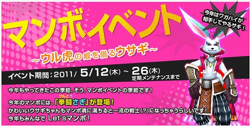 画像ギャラリー No.001のサムネイル画像 / 「眠らない大陸クロノス」,毎年恒例の“マンボイベント”を本日開始