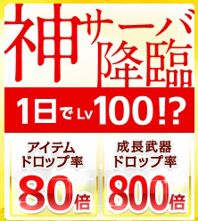 画像ギャラリー No.001のサムネイル画像 / 「眠らない大陸クロノス」,レベルアップがものすごく速い“神サーバ”が登場