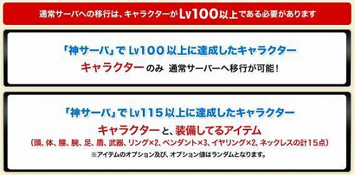 画像ギャラリー No.012のサムネイル画像 / 「眠らない大陸クロノス」,レベルアップがものすごく速い“神サーバ”が登場