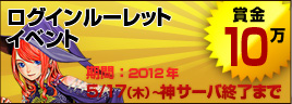 画像ギャラリー No.004のサムネイル画像 / 「眠らない大陸クロノス」獲得経験値が15倍,神サーバが期間限定でオープン
