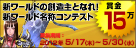 画像ギャラリー No.006のサムネイル画像 / 「眠らない大陸クロノス」獲得経験値が15倍,神サーバが期間限定でオープン
