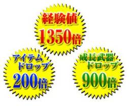 画像ギャラリー No.008のサムネイル画像 / 「眠らない大陸クロノス」経験値が最大1350倍になるサーバを期間限定で公開
