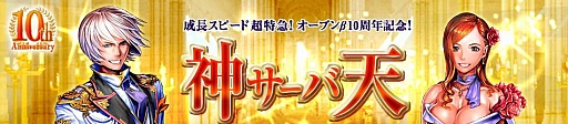 画像ギャラリー No.001のサムネイル画像 / 「眠らない大陸クロノス」,期間限定サーバーが公開。声優「森永理科」さんとのゲーム内コラボも実施