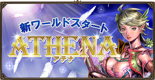 画像ギャラリー No.002のサムネイル画像 / 「眠らない大陸クロノス」新ワールド「アテナ」が本日オープン