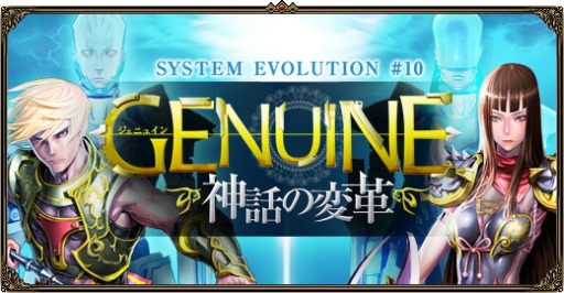 画像ギャラリー No.003のサムネイル画像 / 「眠らない大陸クロノス」転生2次マスタークラスが実装。クリスマスイベントも