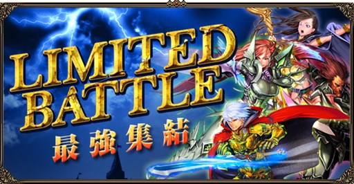 画像集#001のサムネイル/「眠らない大陸クロノス」日韓共同開催イベント「LIMITED BATTLE」3月8日開催