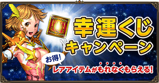 画像集#002のサムネイル/「眠らない大陸クロノス」,転生二次マスターへの成長支援イベントが開催