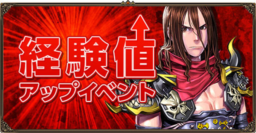 画像集#006のサムネイル/「眠らない大陸クロノス」,転生二次マスターへの成長支援イベントが開催