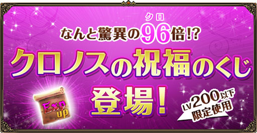画像集#007のサムネイル/「眠らない大陸クロノス」,転生二次マスターへの成長支援イベントが開催
