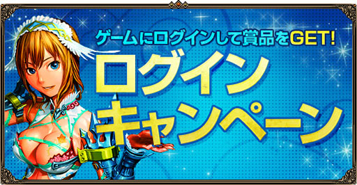 画像集#008のサムネイル/「眠らない大陸クロノス」,転生二次マスターへの成長支援イベントが開催