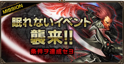 画像集#005のサムネイル/「眠らない大陸クロノス」アップデート「LIMIT-ZERO 眠らない世界」第1弾実装