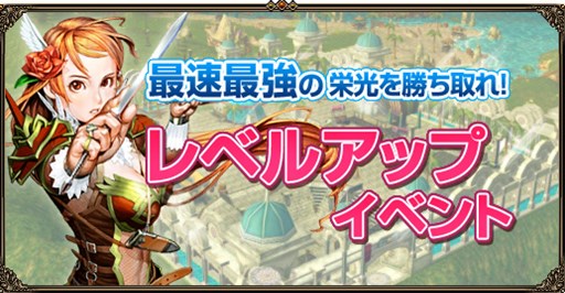 画像集#010のサムネイル/「眠らない大陸クロノス」,「神サーバ:ヘルメス」が期間限定でオープン