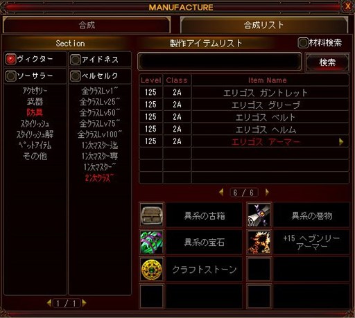 画像ギャラリー No.005のサムネイル画像 / 「眠らない大陸クロノス」,「神サーバ:ヴァルハラWORLD」が期間限定オープン