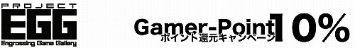 ꡼ No.001Υͥ / ֥ߥ塼ȥ󥿡Gamer-PointǤηѤ10ʬԸ