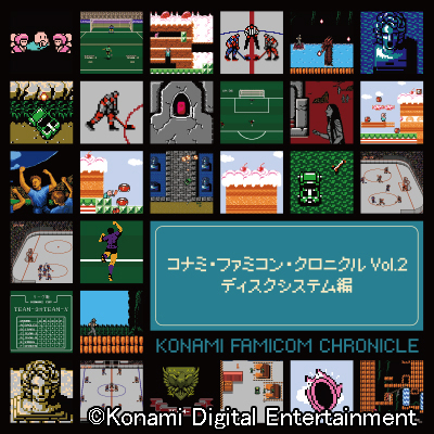 画像集#002のサムネイル/プロジェクトEGG,ディスクシステムのコナミ楽曲を集めたCDが登場。予約開始