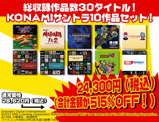 画像ギャラリー No.002のサムネイル画像 / プロジェクトEGG/EGG MUSIC RECORDSが東京ゲーム音楽ショー2016に出展決定