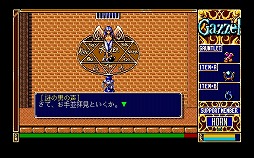 ꡼ No.003Υͥ / ̾RPGXak --PC-9801Win11бǡˡץץEGGۿϡ꡼γʤо
