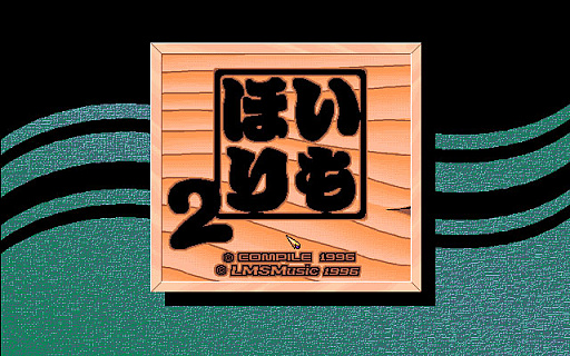 ꡼ No.007Υͥ / ֤äפ뤽 ΥȲƺפPC-9801ǡˡס֤ۤ2PC-9801ǡˡסץEGGۿ