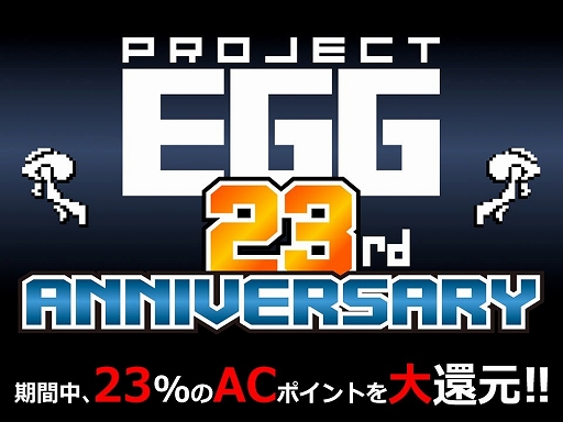 ꡼ No.001Υͥ / ֥ץEGG23ǯڡ򳫻ϡ33EYESס֥ȥ֤CHASERספʤɤΤ˥ۥ󥯥ꥨȺʤۿͽ