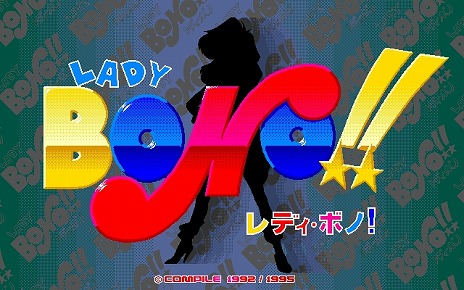 ꡼ No.008Υͥ / LADY BONO!! 4PC-9801ǡˡץץEGGۿϡ̣ǥܥΤγޥɥɥ٥㡼