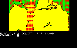 画像ギャラリー No.003のサムネイル画像 / 「ザ・ナイトオブワンダーランド(FM-7版)」,プロジェクトEGGで無料配信開始。病中のプリンセスを救うため,治癒の力を持つ魔法の泉を探し出せ