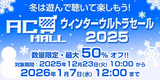 画像ギャラリー No.008のサムネイル画像 / 「サイレントメビウス CASE:TITANIC REPRODUCTION」が35％オフで登場。レトロゲームやサウンドCDが対象のセールをAC-MALLで開催