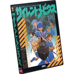 画像ギャラリー No.011のサムネイル画像 / 「サイレントメビウス CASE:TITANIC REPRODUCTION」が35％オフで登場。レトロゲームやサウンドCDが対象のセールをAC-MALLで開催