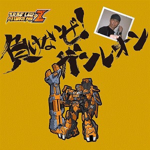 画像ギャラリー No.021のサムネイル画像 / 「サイレントメビウス CASE:TITANIC REPRODUCTION」が35％オフで登場。レトロゲームやサウンドCDが対象のセールをAC-MALLで開催