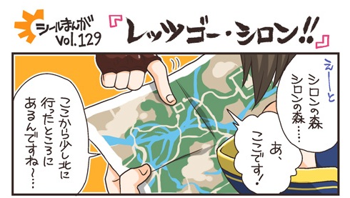 画像ギャラリー No.004のサムネイル画像 / 「シール」,プロバイダ「iNEXT」に加入すると特別アイテムが