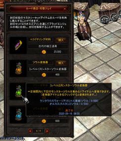 画像ギャラリー No.010のサムネイル画像 / 「ミュー 奇蹟の大地」,SEASON14 PART2が本日実装。レベルキャップが1150に