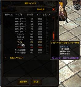 画像ギャラリー No.011のサムネイル画像 / 「ミュー 奇蹟の大地」,SEASON14 PART2が本日実装。レベルキャップが1150に