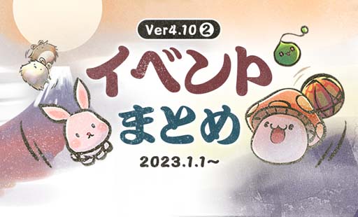 画像ギャラリー No.001のサムネイル画像 / 「メイプルストーリー」,新年イベント開催中。お得なお正月商品も1月1日から販売