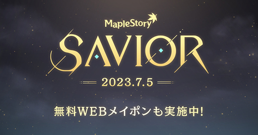 ꡼ No.001Υͥ / ֥ᥤץ륹ȡ꡼סƤ緿åץǡȡSAVIORפߥȤ򥪡ץVTuber֥ԡʥåĤפȤΥܤ
