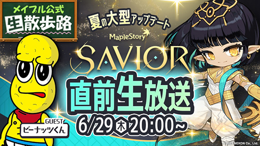 ꡼ No.006Υͥ / ֥ᥤץ륹ȡ꡼סƤ緿åץǡȡSAVIORפߥȤ򥪡ץVTuber֥ԡʥåĤפȤΥܤ