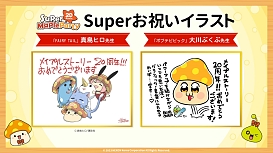 ꡼ No.023Υͥ / ֥ᥤץ륹ȡ꡼סȥ饳󥵡Ȥȥե饤󥤥٥Super Maple PartyγťݡȤ
