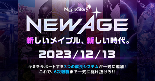 ꡼ No.001Υͥ / ֥ᥤץ륹ȡ꡼סϡNEW AGEפ1Ƥ6ž˸ƥ饯쵤Ĺ