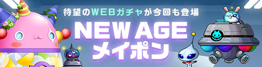 ꡼ No.008Υͥ / ֥ᥤץ륹ȡ꡼סϡNEW AGEפ1Ƥ6ž˸ƥ饯쵤Ĺ