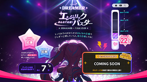 ���������꡼ No.001�Υ���ͥ������ / �֥ᥤ�ץ륹�ȡ��꡼�ס����󥸥���å��Х������ξ��󳫼����ܻؤ����祤�٥�Ȥ򳫻�