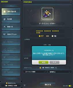 画像ギャラリー No.016のサムネイル画像 / 「メイプルストーリー」,新規大型イベント「ビクトリアカップ」を開始