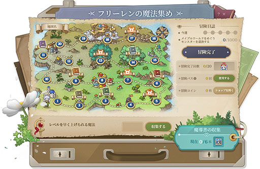 画像ギャラリー No.002のサムネイル画像 / 「メイプルストーリー」×アニメ「葬送のフリーレン」コラボ,特設サイト&新PVを解禁。イベントの詳細も明らかに