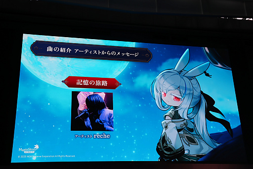 画像ギャラリー No.004のサムネイル画像 / 「メイプルストーリー」のオフラインイベント「2025 Super Maple Party」開催。新職業“緋眼の旅人”「レン」と2025冬アップデート「ASSEMBLE」が発表に