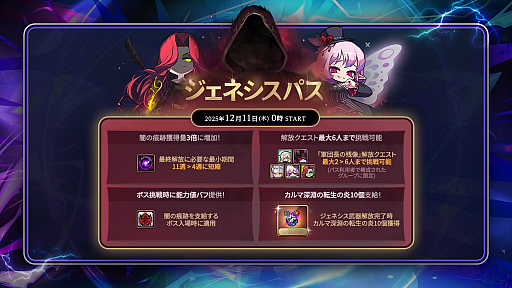 画像ギャラリー No.020のサムネイル画像 / 「メイプルストーリー」に新職業「レン」登場。友人の頼みで世界を歩く緋眼の旅人。最新大型アプデ「ASSEMBLE」情報をお届け【PR】