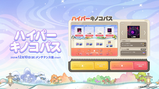 画像ギャラリー No.022のサムネイル画像 / 「メイプルストーリー」に新職業「レン」登場。友人の頼みで世界を歩く緋眼の旅人。最新大型アプデ「ASSEMBLE」情報をお届け【PR】